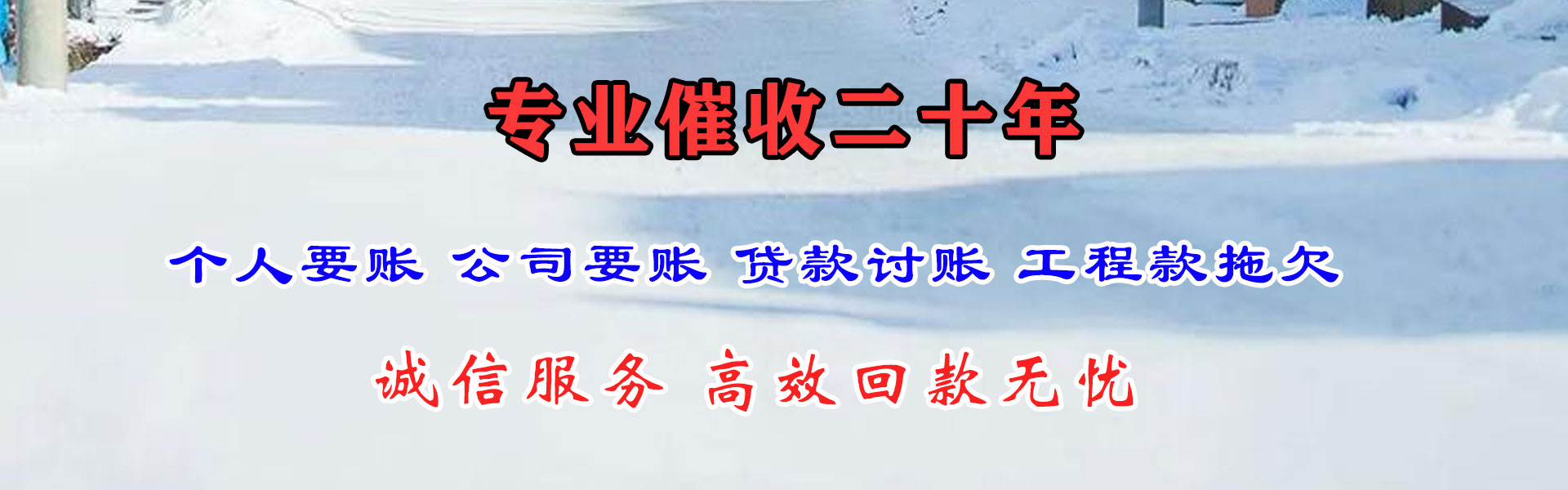 杨浦讨债公司